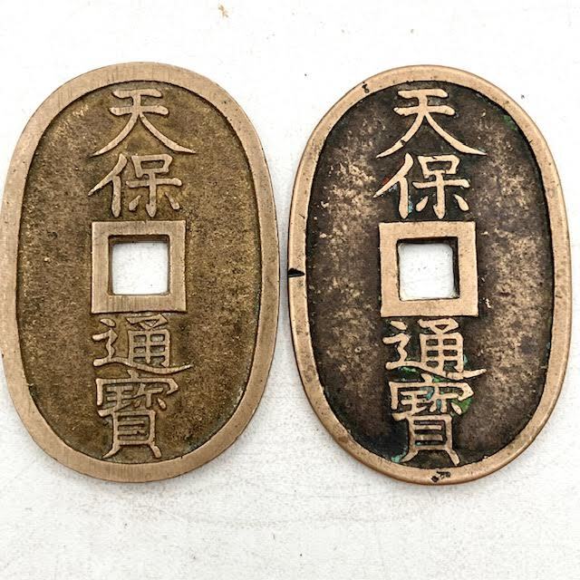 A12　天保通宝　古銭穴銭　2枚まとめ