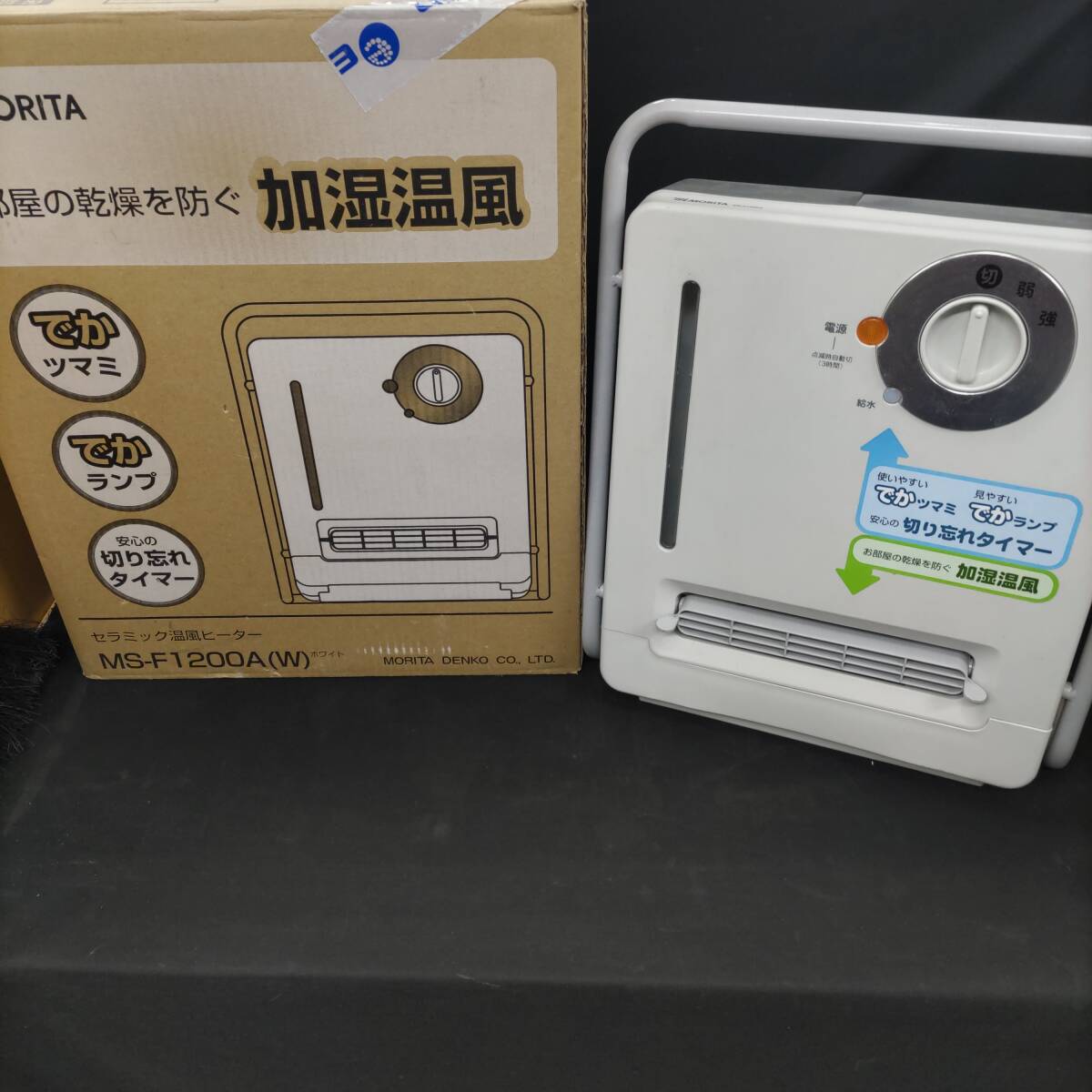 ◎森田電工◎MORITA 加湿セラミックファンヒーター ホワイト MS-F1200A-W 通電確認済 即発送