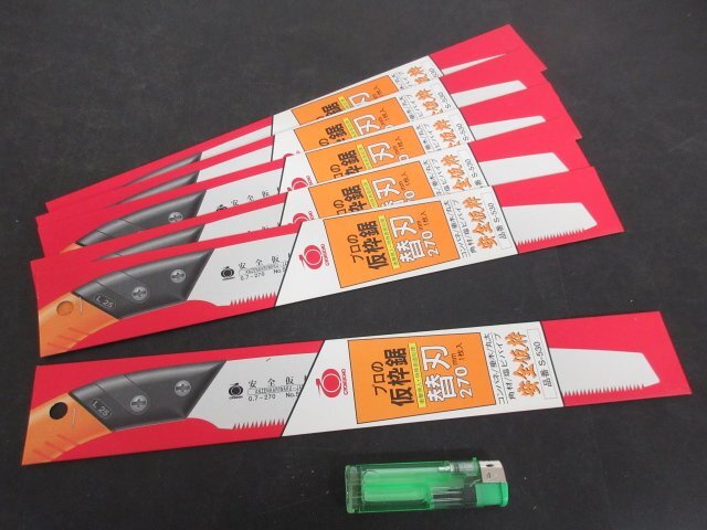 ZB506■レザーソー(玉鳥) 安全仮枠鋸 替刃 / 270mm // 計6枚 // のこぎり S-530 / 未使用