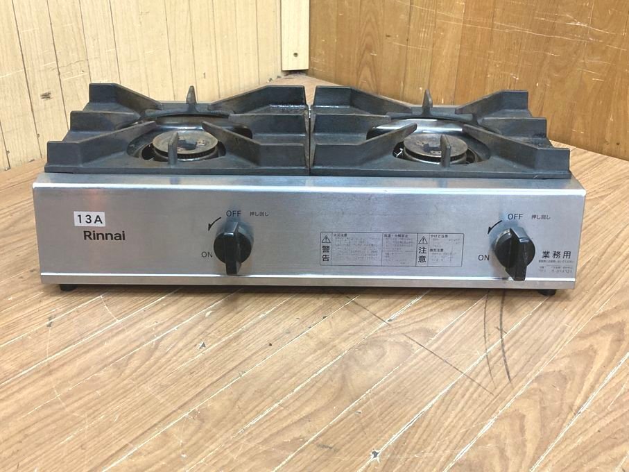6a153 Rinnai　リンナイ 業務用　都市ガス　２口卓上ガスコンロ　RSB-211A　キッチン　厨房　