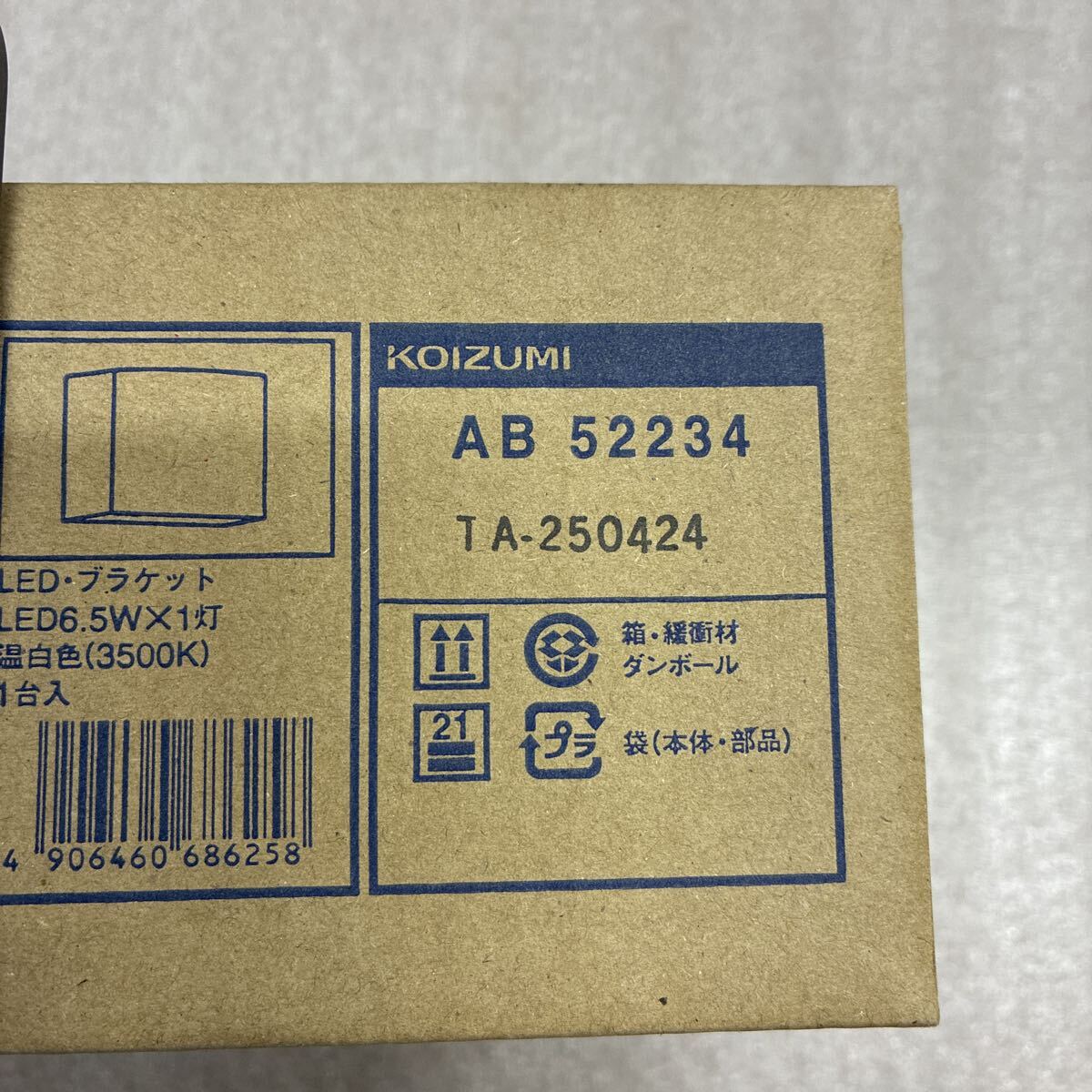 KOIZUMI コイズミ照明 LEDブラケット AB52234 温白色