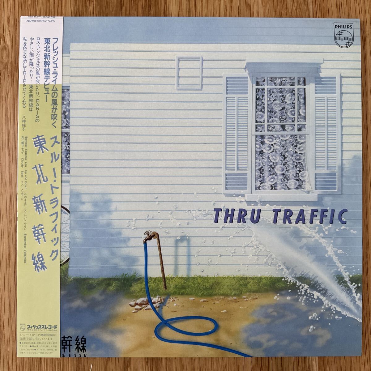 2014年 Philips盤 東北新幹線 THRU TRAFFIC LP スルートラフィック 28PL-34/JSLP030 山下達郎 city pop philips Light Mellow レコード 