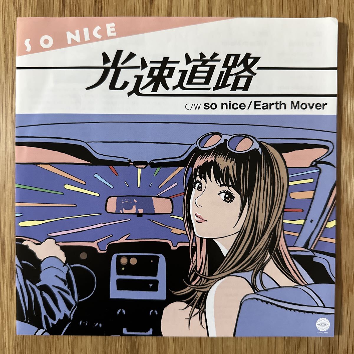 2014年盤 SO NICE 光速道路 EP 7インチ　国内盤　SF2014 Earth Mover レコード　アナログ　
