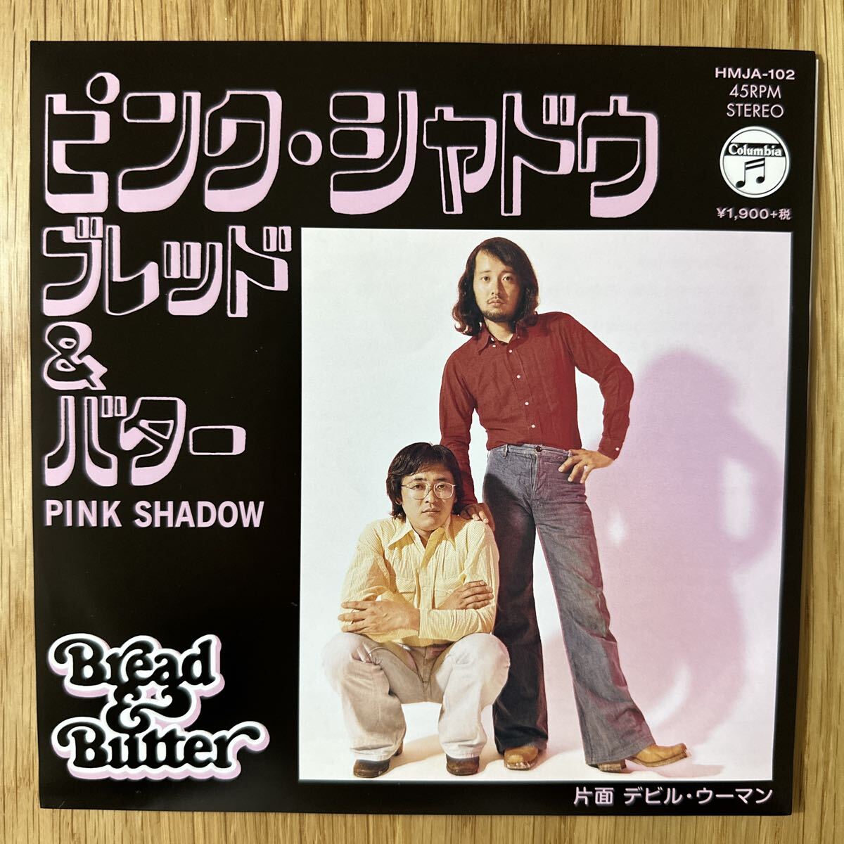 ブレッド&バター ピンクシャドウ EP シングル 国内盤 レコード 和モノ 山下達郎　BREAD & BUTTER シティポップ　citypop アナログ