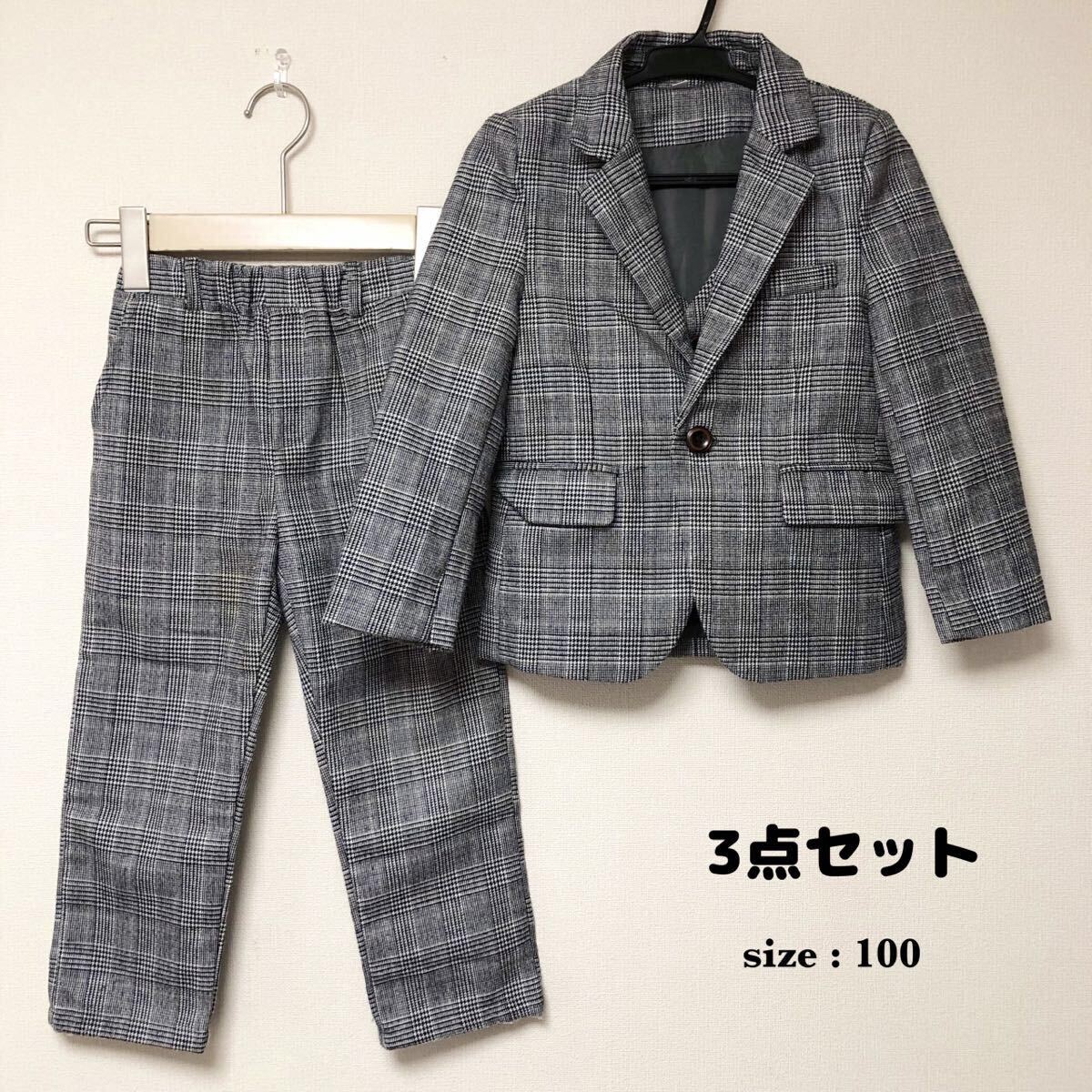 zz.luxi男 の子 3点セット フォーマルスーツ サイズ100 グレンチェック柄 グレー系 セットアップ 発表会 入園式 卒園式 結婚式 七五三