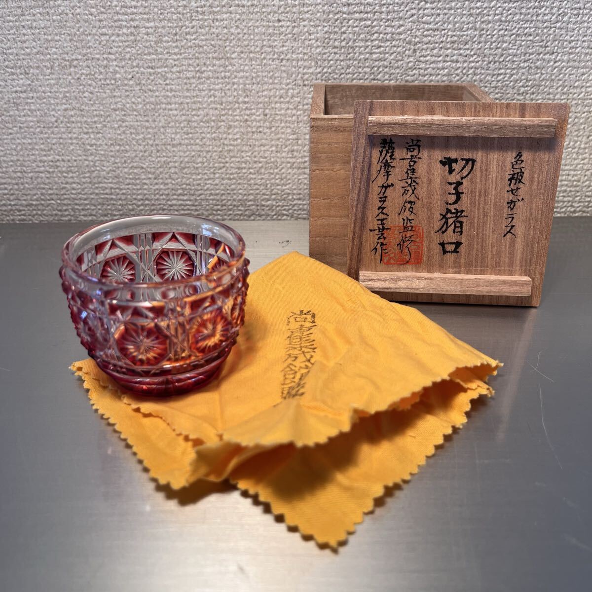 復元 島津薩摩切子 猪口 色被せガラス 赤 共箱 工芸 酒器 グラス