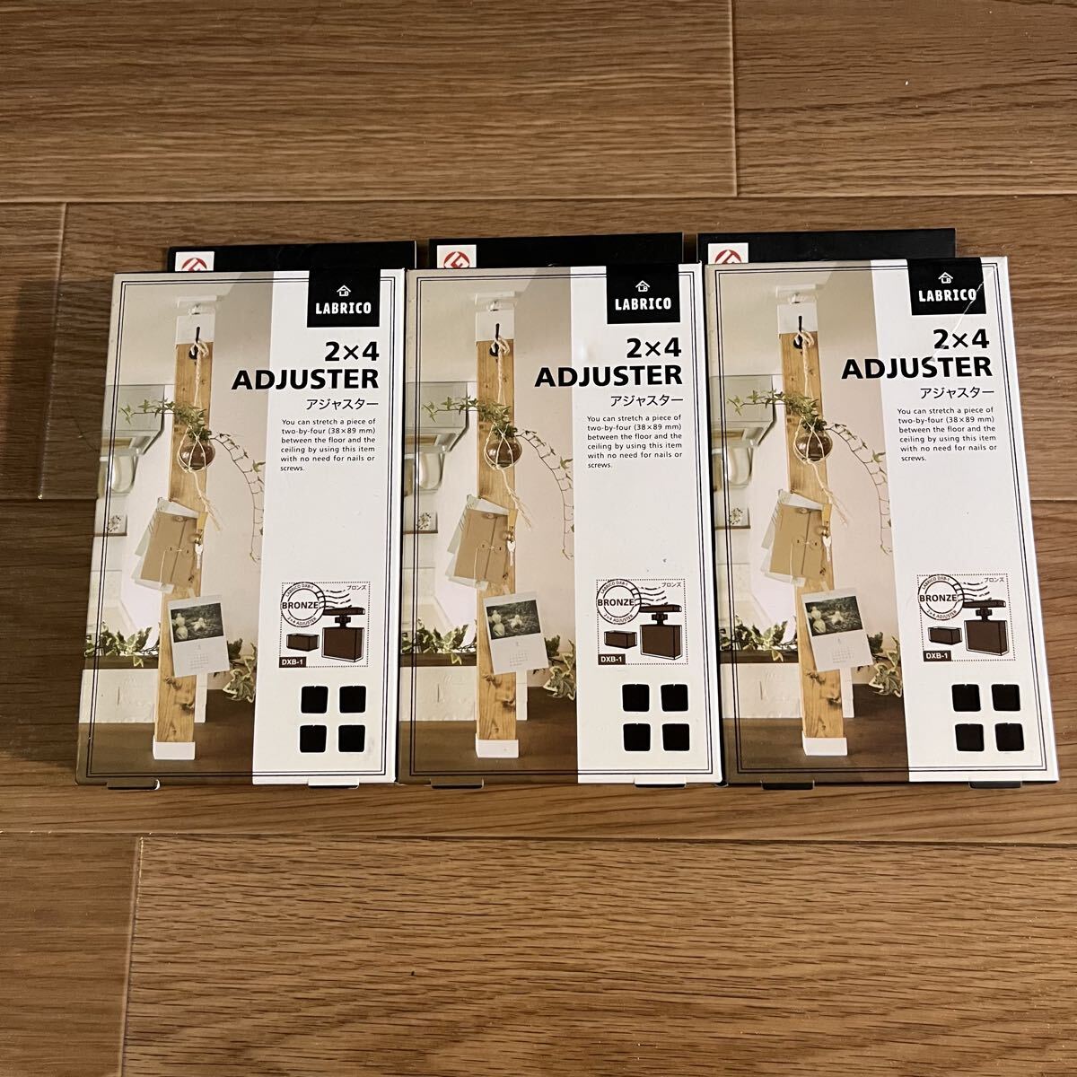 未使用 保管品 ラブリコ 2x4アジャスター ブロンズ 3個セット DIY 賃貸