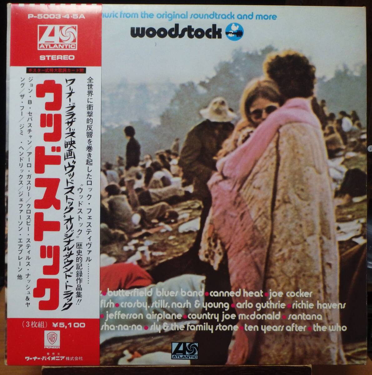 【LR15】V.A.「Woodstock - Music From The Original Soundtrack And Morek = ウッドストック」(3LP), 71 JPN Reissue　★サウンドトラック
