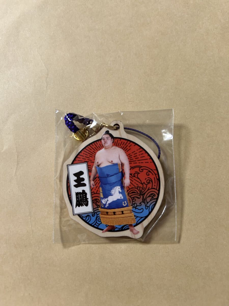 ☆未使用☆大相撲ガチャ／ウッドストラップ／王鵬 おうほう／ガチャガチャ、非売品、東京両国国技館／キーホルダー代わりにも