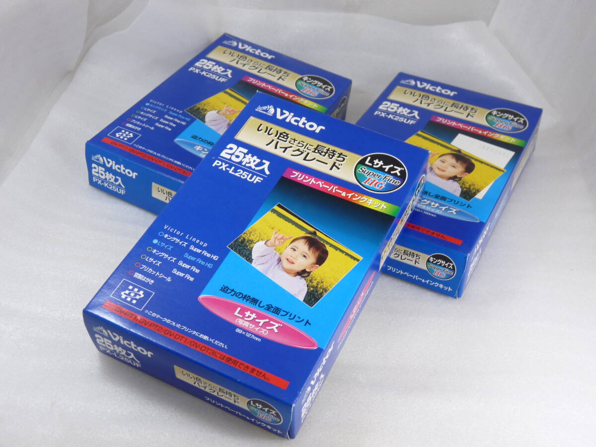 【未使用新品】Victor ビクター PX-L25UF 1個 PX-K25UF 2個［GV-SP1／SP2対応］