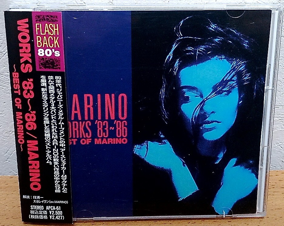 MARINO / WORKS '83〜'86 - BEST OF MARINO　ベスト