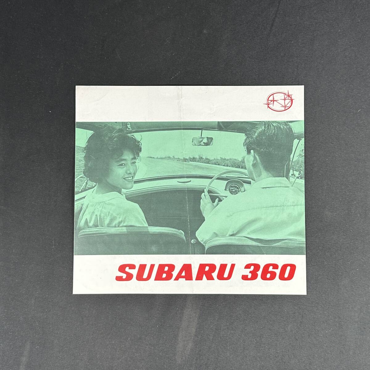 【 昭和40年 】スバル 360 専用カタログ / 富士重工業株式会社 / SUBARU サンバー R-2 レガシィ フォレスター インプレッサ