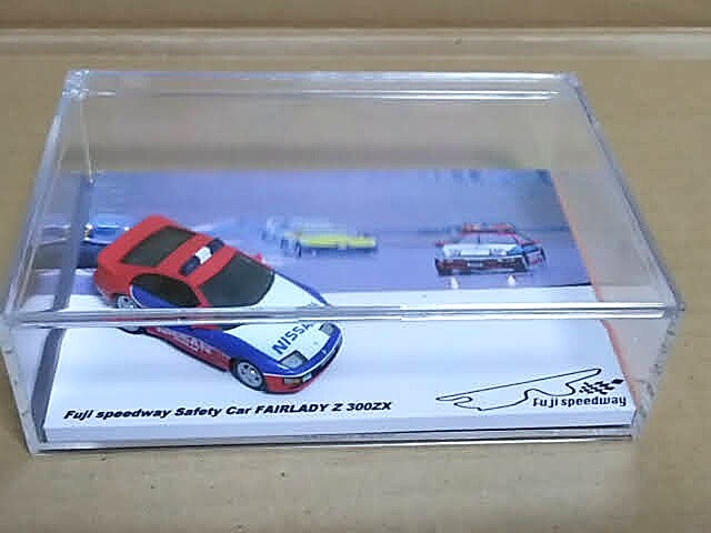 ★1/72 フェアレディ 300ZX 富士スピードウェイ セーフティカー ケース付き リアル-X