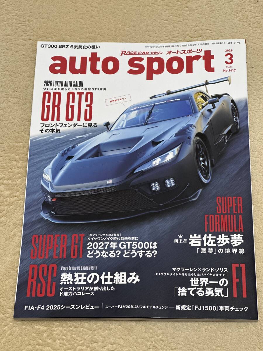 auto sport オートスポーツ　2026年3月号　