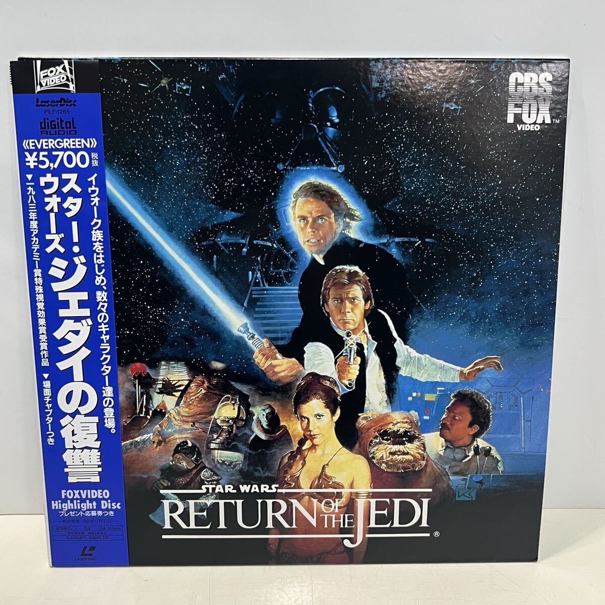 LD Laserdisc スター・ウォーズ ジェダイの復讐 PILF-1265 レーザーディスク 帯付き スターウォーズ STAR WARS 