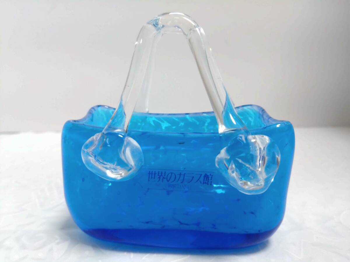 ★世界のガラス館 ガラス 小物入れ アクセサリー入れ インテリア 置物 青 ブルー 雑貨 ガラス細工 かご型 バッグ型★
