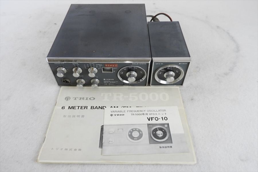 【07】TRIO トリオ TR-5000 無線機 中古 現状品 260102K3396