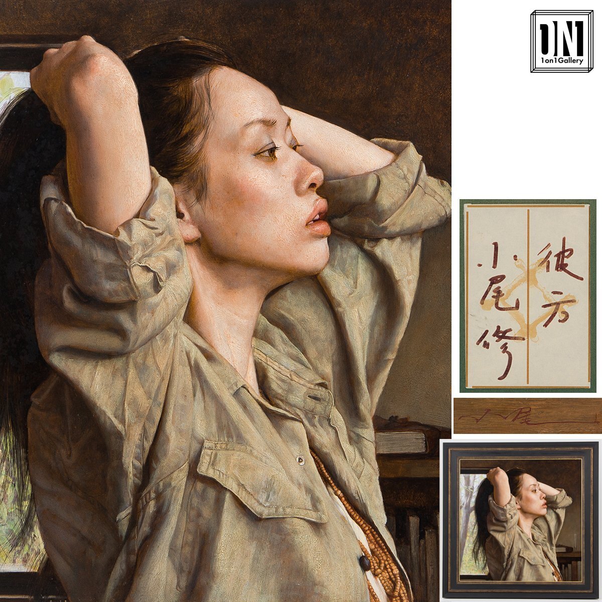 【1on1】真作 小尾修 『彼方』 油彩 キャンバス 10号 2015年 ヴワール展出品作 ■ リアリズム巨匠 写実美人名画 コレクター垂涎の逸品