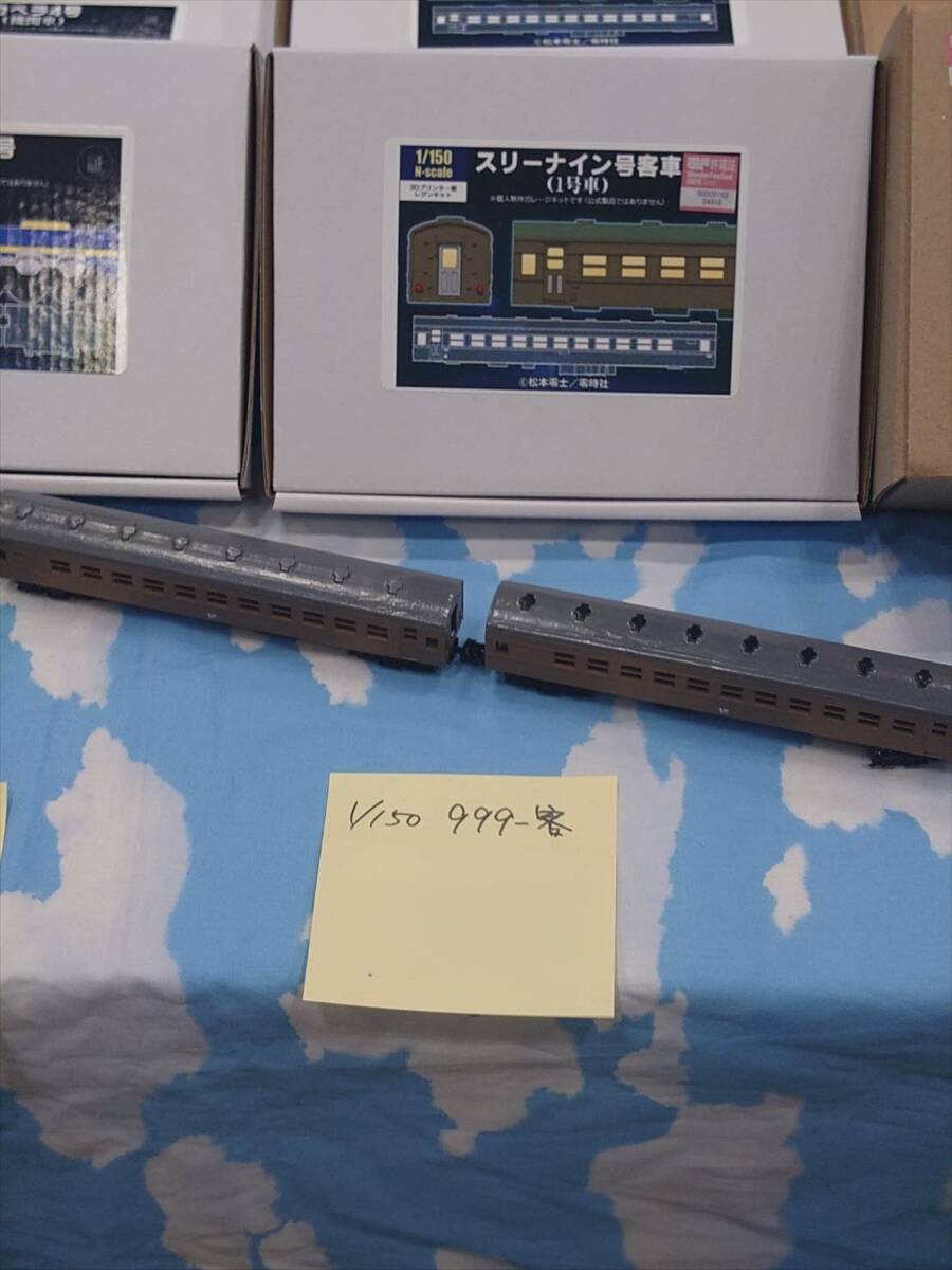 ワンフェス2026冬 1/150 スリーナイン号 客車 (1号車) ガレージキット 銀河鉄道999 松本零士 レジンキット WF2026W
