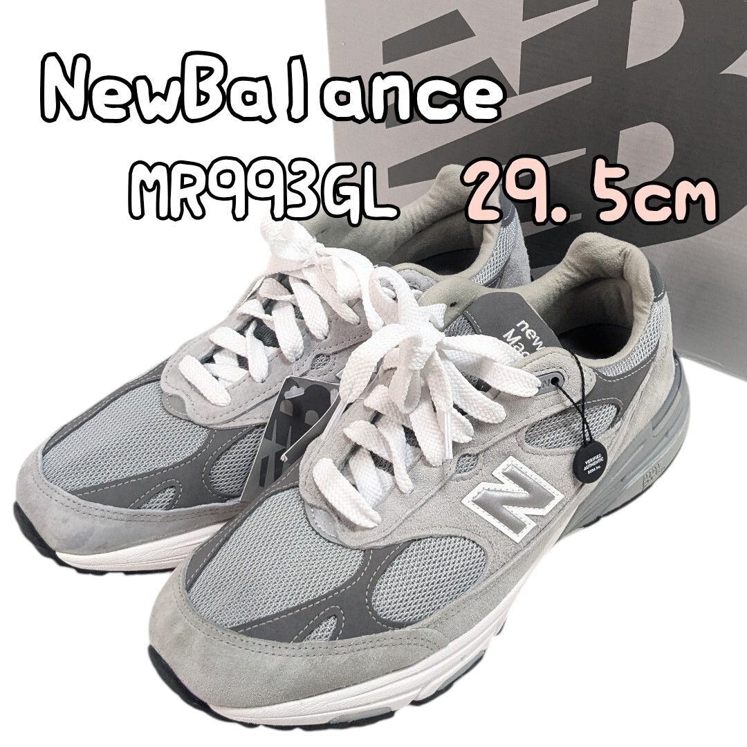 NEW BALANCE MR993GL グレー US 11.5 ニューバランス 29.5cm タグ付き スニーカーダンク