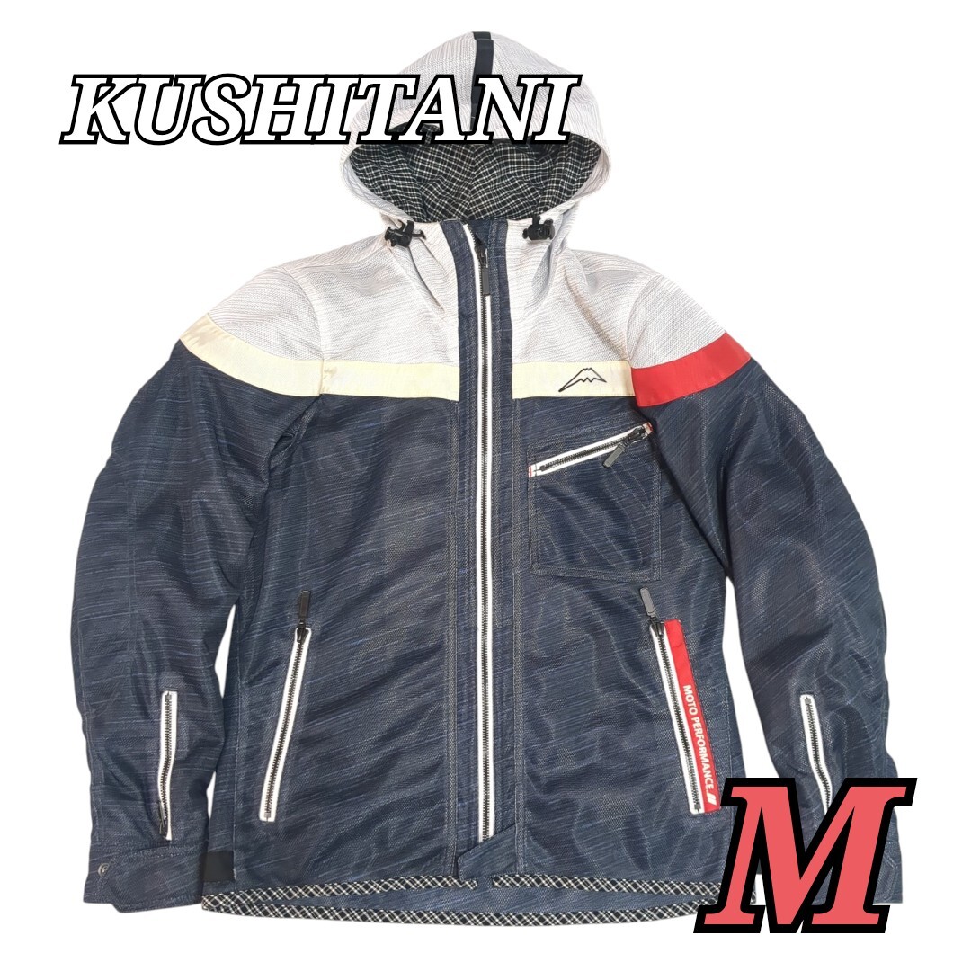 クシタニ K-2337 フルメッシュパーカー ジャケット KUSHITANI ネイビー ホワイト レッド