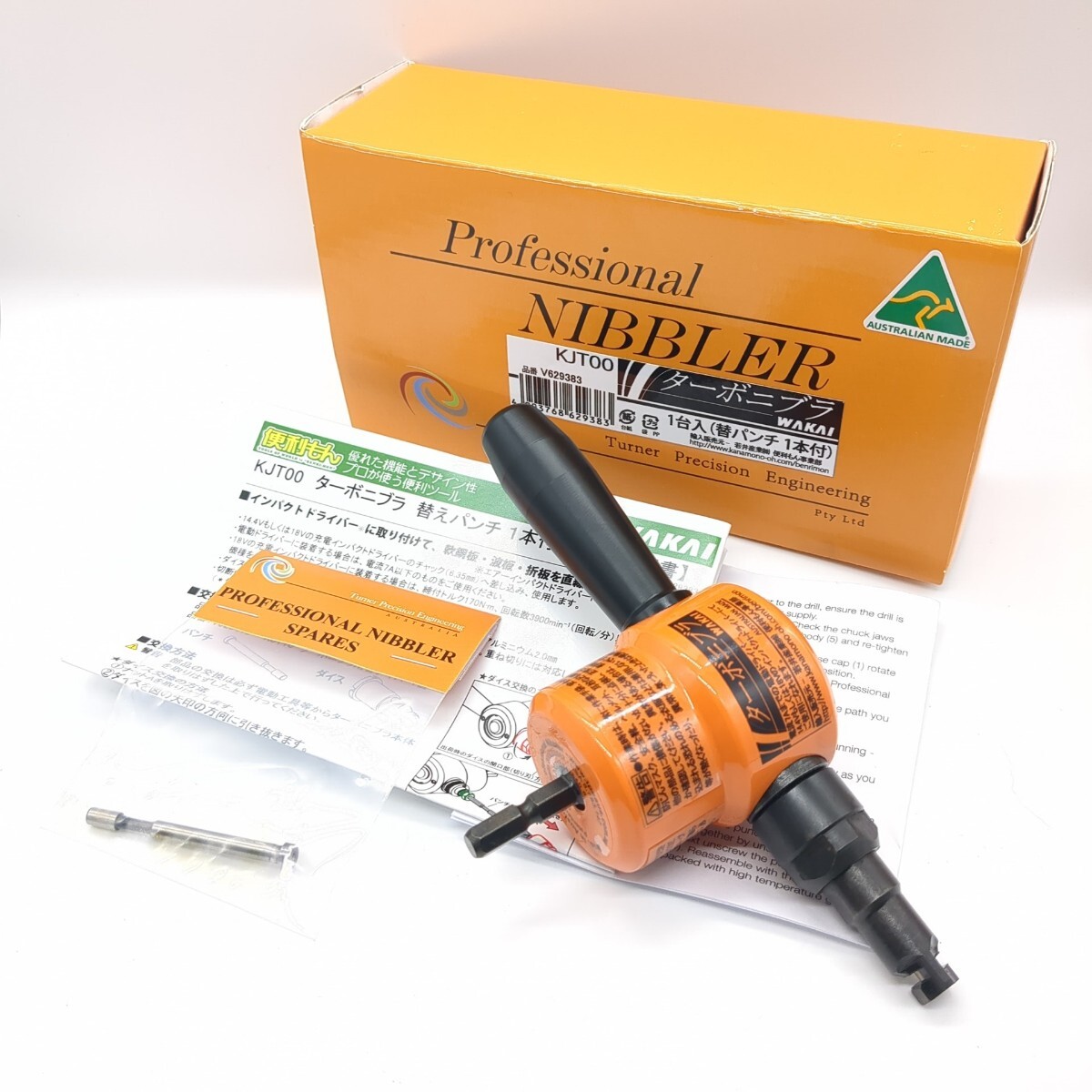 極美品 岩井産業 ターボニブラ V629383