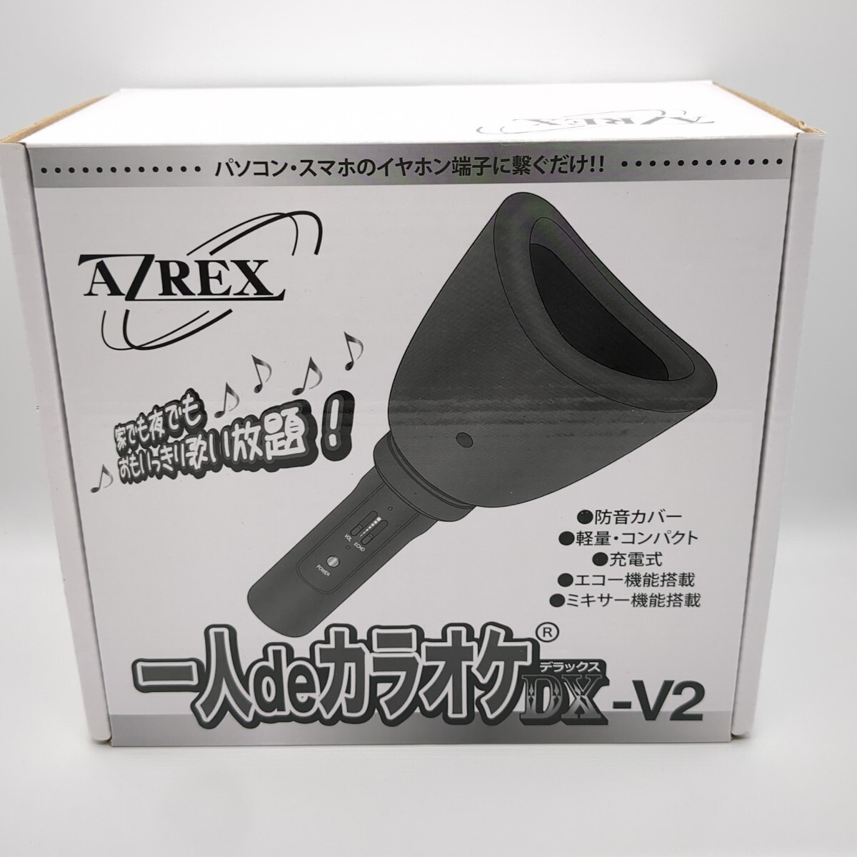 一人deカラオケ DX-V2 AZREX 