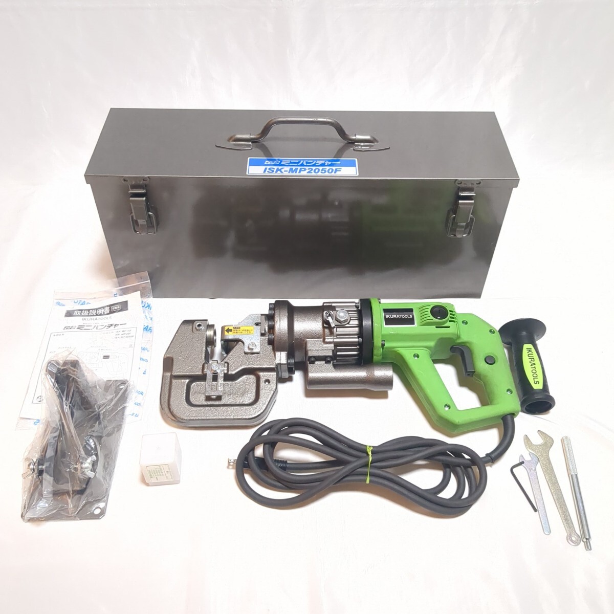 良品 電動油圧複動パンチャー ミニパンチャー ISK-MP2050F イクラ 育良精機 IKURATOOLS