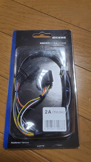 Pivot ピボット 3-drive 車種専用ハーネス 2A HT-2A