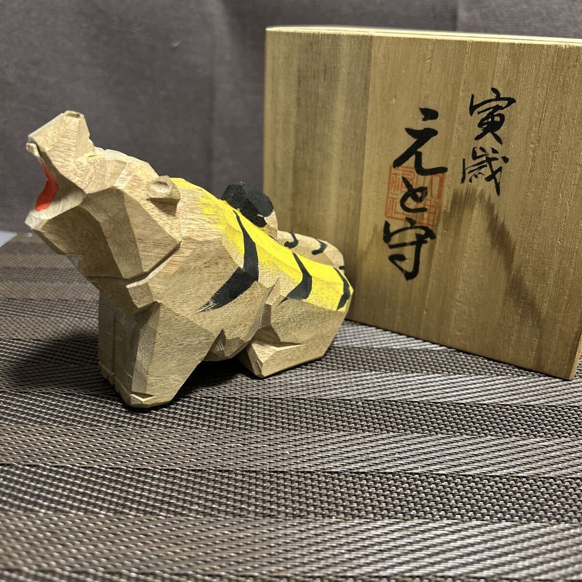 大神神社　 みわ山　えと守　寅