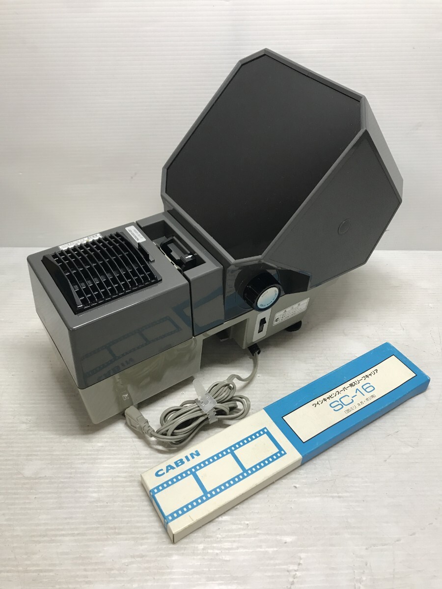 湘/CABIN/キャビン工業 /ツインキャビンスーパー/スライド/プロジェクター/映写機/映像機器/趣味/コレクション/ 通電確認/湘12.26-182加