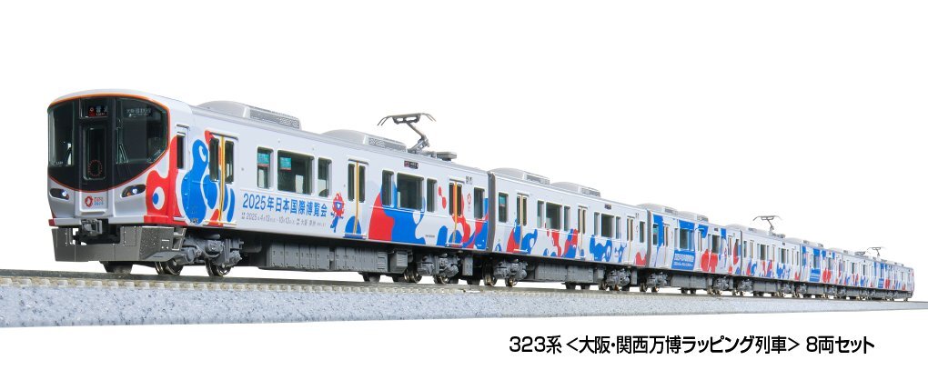 ☆未使用品☆【未開封】鉄道模型 Nゲージ 10-1990 323系＜大阪・関西万博ラッピング列車＞8両セット KATO カトー