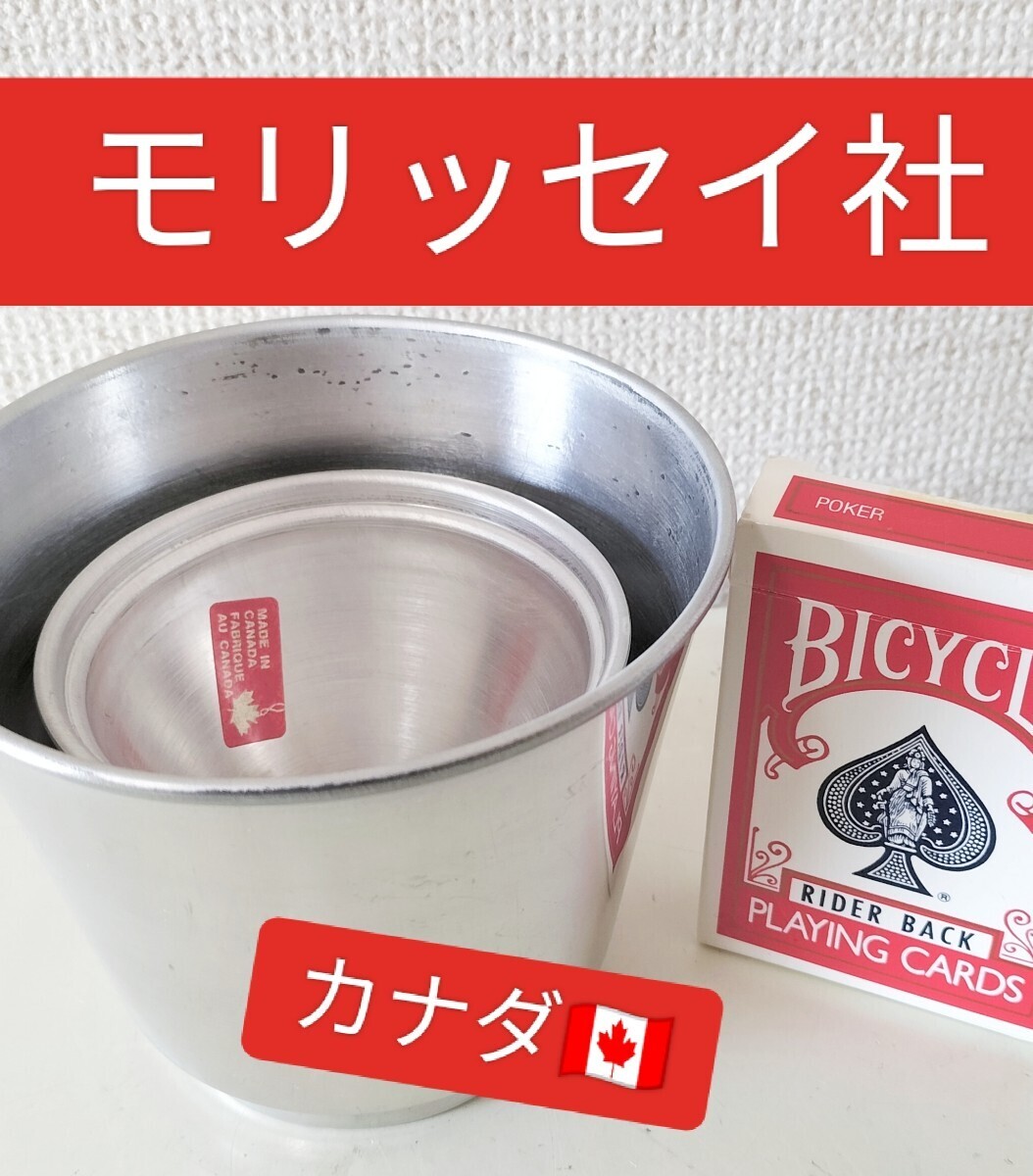 【★用途不明！金属製！ マジック 手品 カナダの モリッセイ社製 廃盤！★】