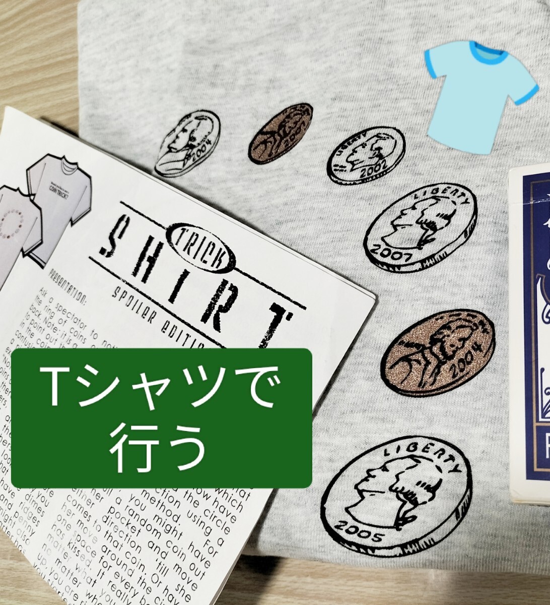 【★着ているTシャツで なんと！ メンタルマジック が出来る！ イメージ ジェネレーター コイン 手品 マジック 廃盤！★】