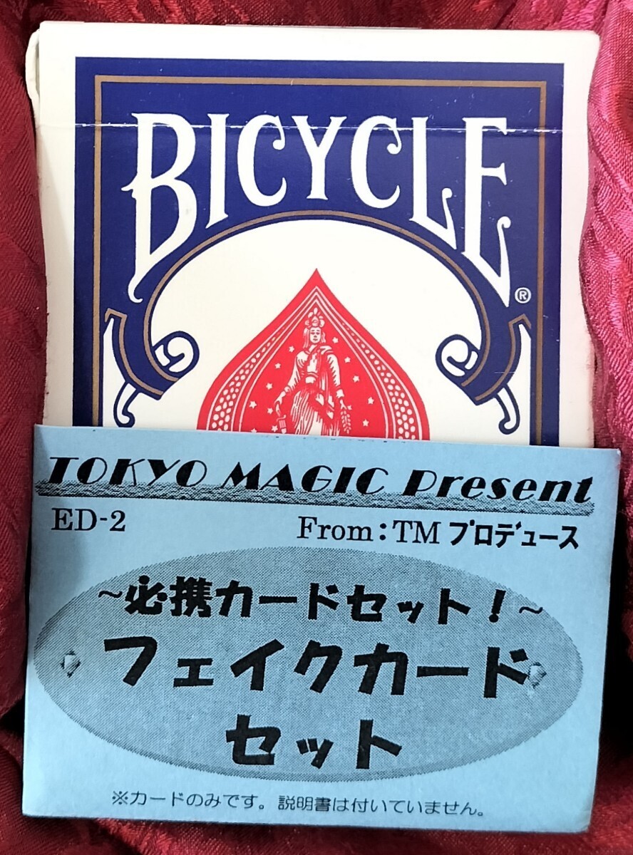 【★ マジック 手品 トリックデックトランプ カード バイシクル Bicycle OHIO オハイオ 廃盤！★】