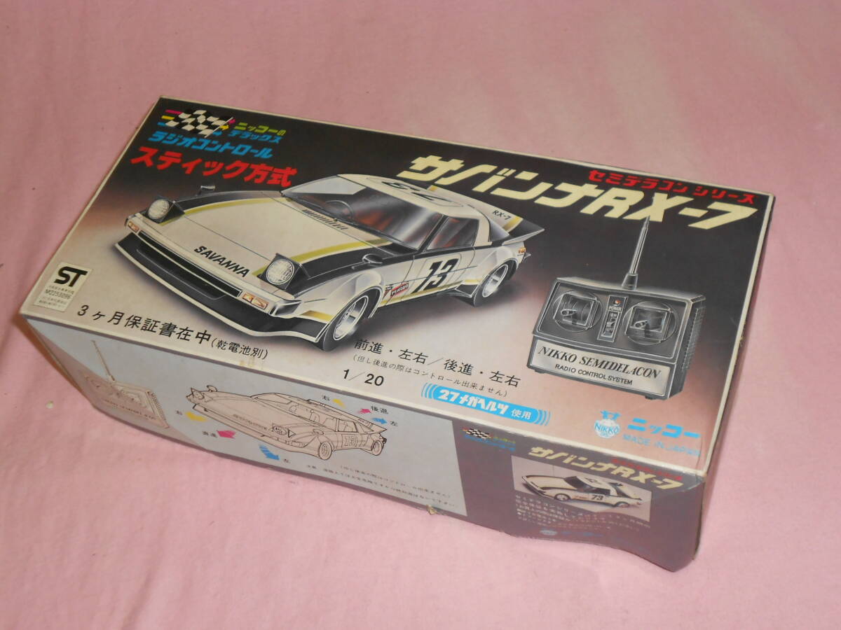 古いトイラジコン★マツダ・サバンナRX7・セミデラコン・ニッコー・箱付★ジャンク