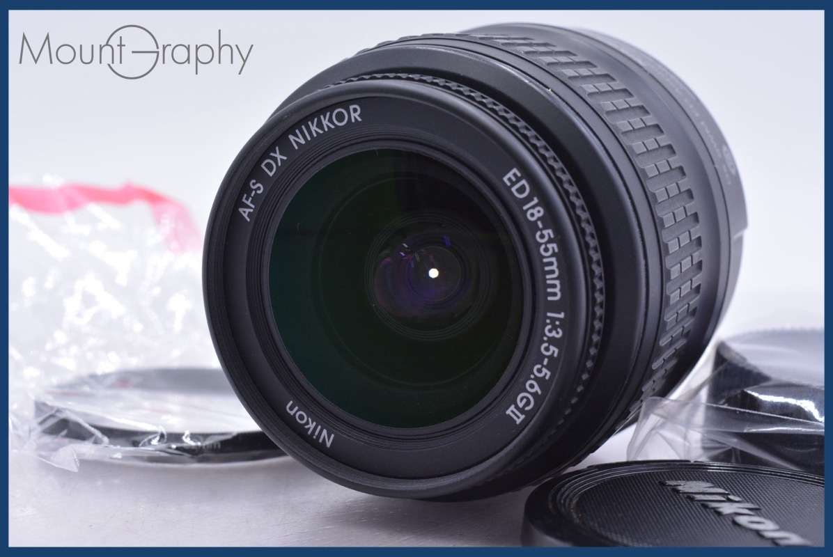 【動作保証】 ニコン Nikon AF-S DX NIKKOR ED 18-55mm F3.5-5.6 G II 前後キャップ&レンズフィルター付 同梱無料 #mj8827
