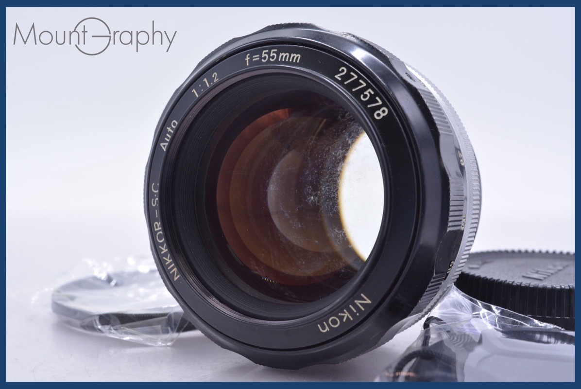 【動作保証】 ニコン Nikon NIKKOR-S C Auto 55mm F1.2 非Ai 前後キャップ&レンズフィルター付 同梱無料 #mj8995