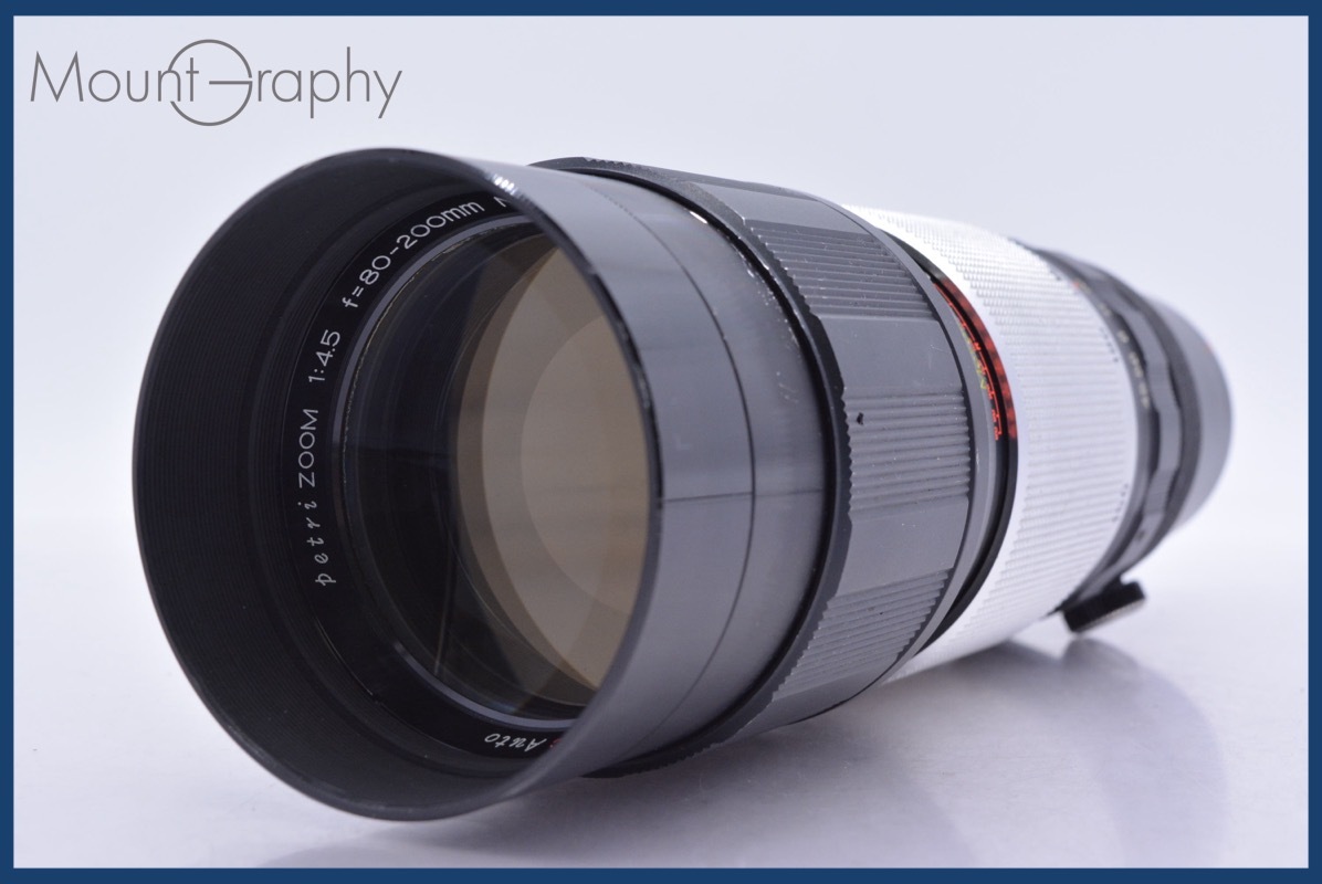 ペトリ PETRI ZOOM 80-200mm F4.5 前キャップ、レンズフード付 ペトリマウント用 同梱無料 #am4248