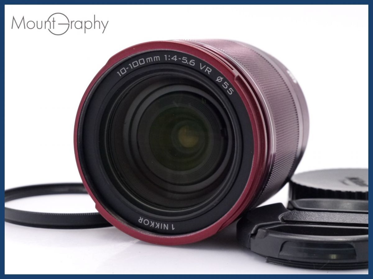ニコン Nikon 1 NIKKOR 10-100mm F4-5.6 VR 前後キャップ&レンズフィルター付 同梱無料 #R308