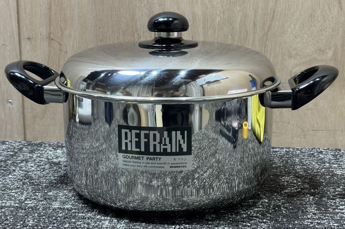 20260127-3 長期保管品　REFRAIN ルフラン　 ステンレス製 両手鍋　 調理器具　 キッチン用品　 鍋