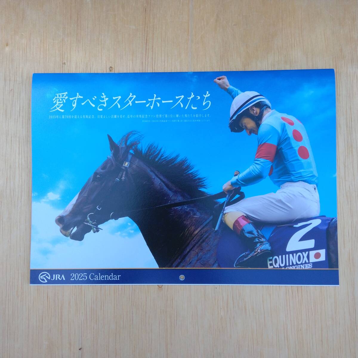 【新品未使用品】2025（今年でなく去年です）　JRA　カレンダー　送料185円～　★Ｋ1