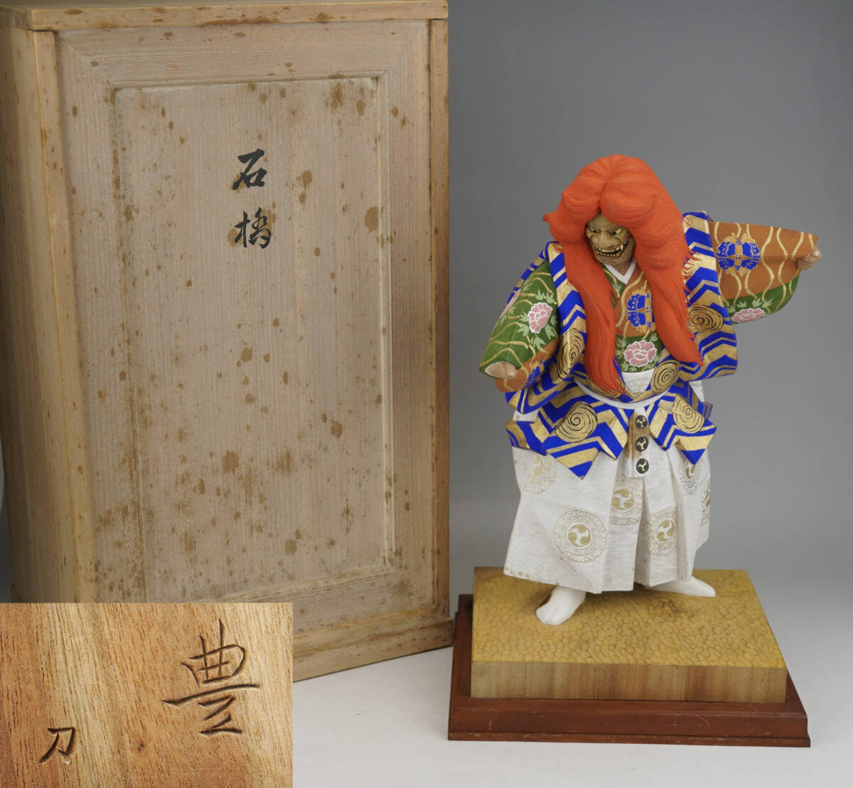 鳳】文部大臣賞受賞 彫刻家【神保 豊】木彫彩色『能楽人形像』彫刻 置物 高33cm 共箱 　極細密彫刻 検：銀瓶鉄瓶急須九谷備前薩摩純銀純金