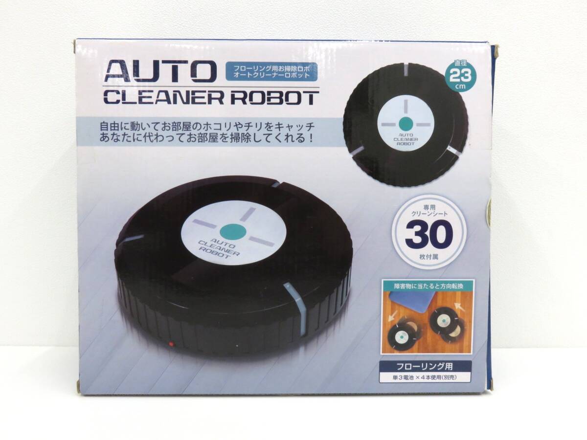 2335 家電祭 フローリング用お掃除ロボ オートクリーナーロボット ホワイト 保管品　現状渡し