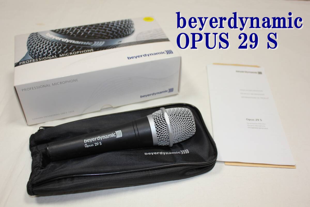 ◆beyerdynamic（ベイヤーダイナミック）◆ OPUS 29 S ◆ダイナミックマイク◆動作品◆元箱/ケース/説明書付◆