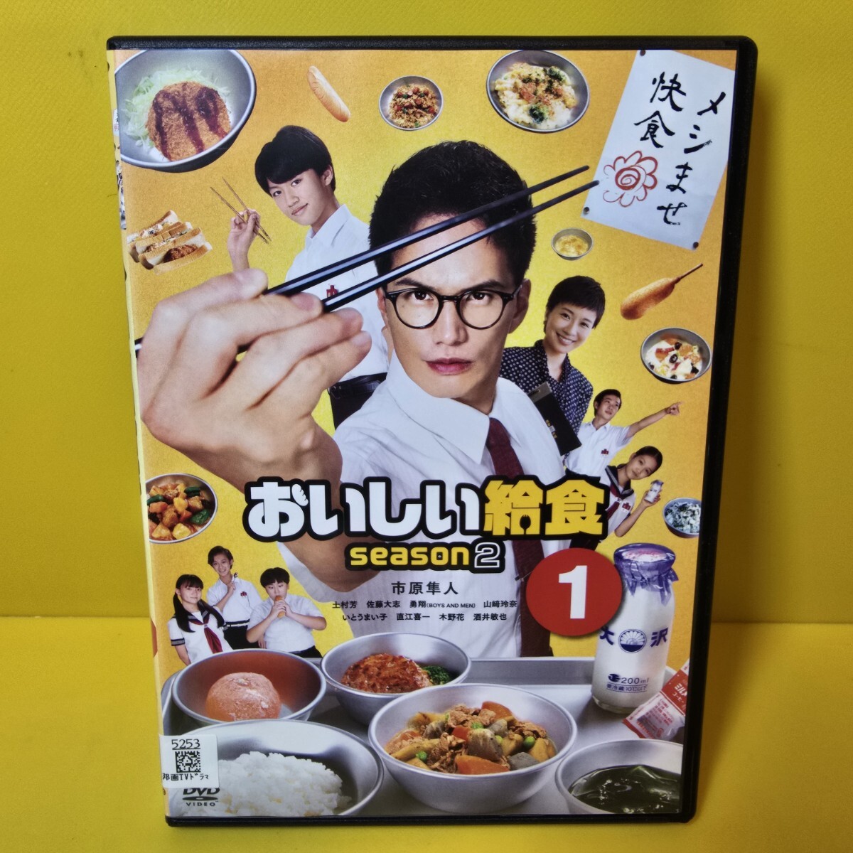 新品ケース交換済み　おいしい給食 season2 DVD 全3巻セット