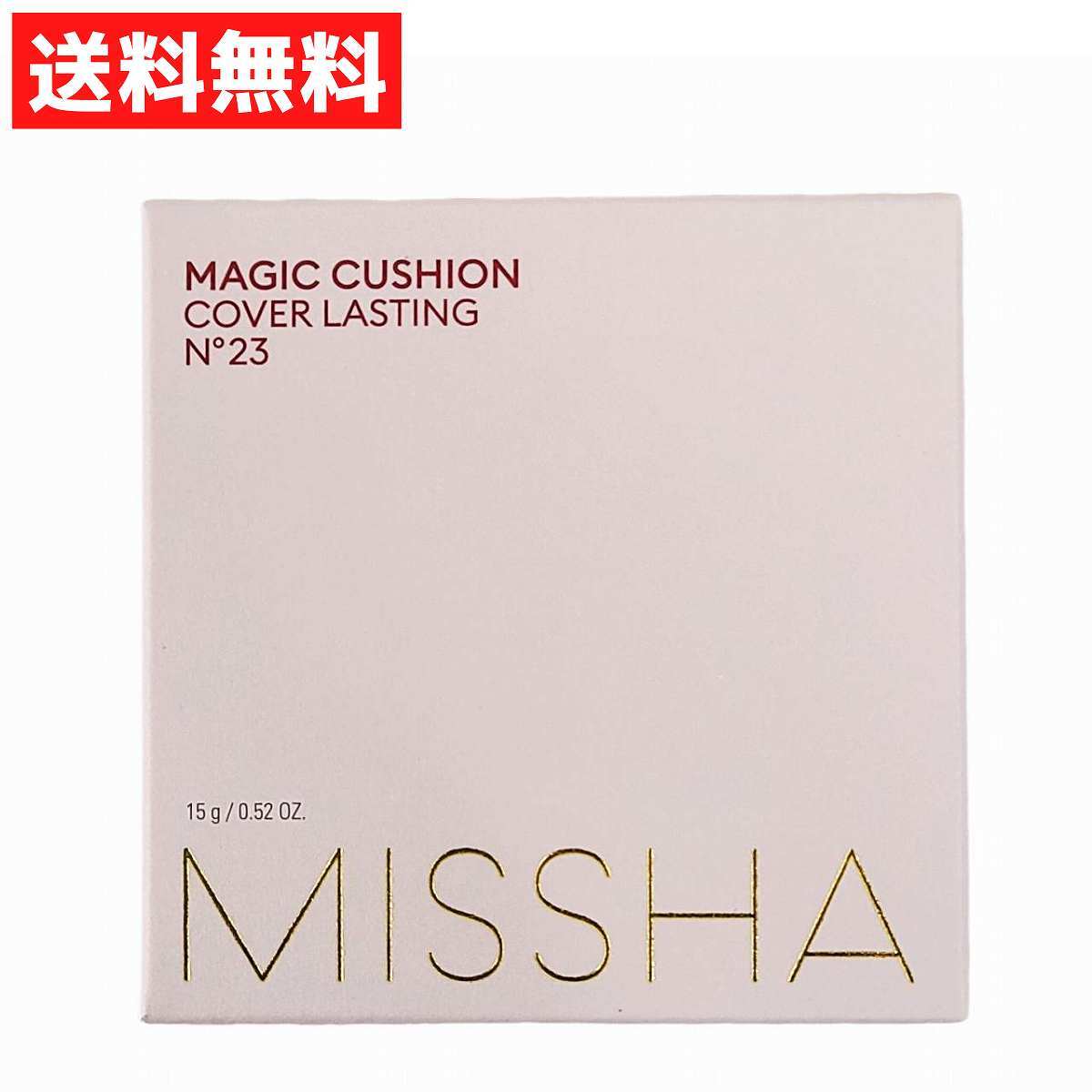 MISSHA ミシャ マジッククッション カバーラスティング 23号 ニュートラルミディアムベージュ 美白 紫外線カット カバー