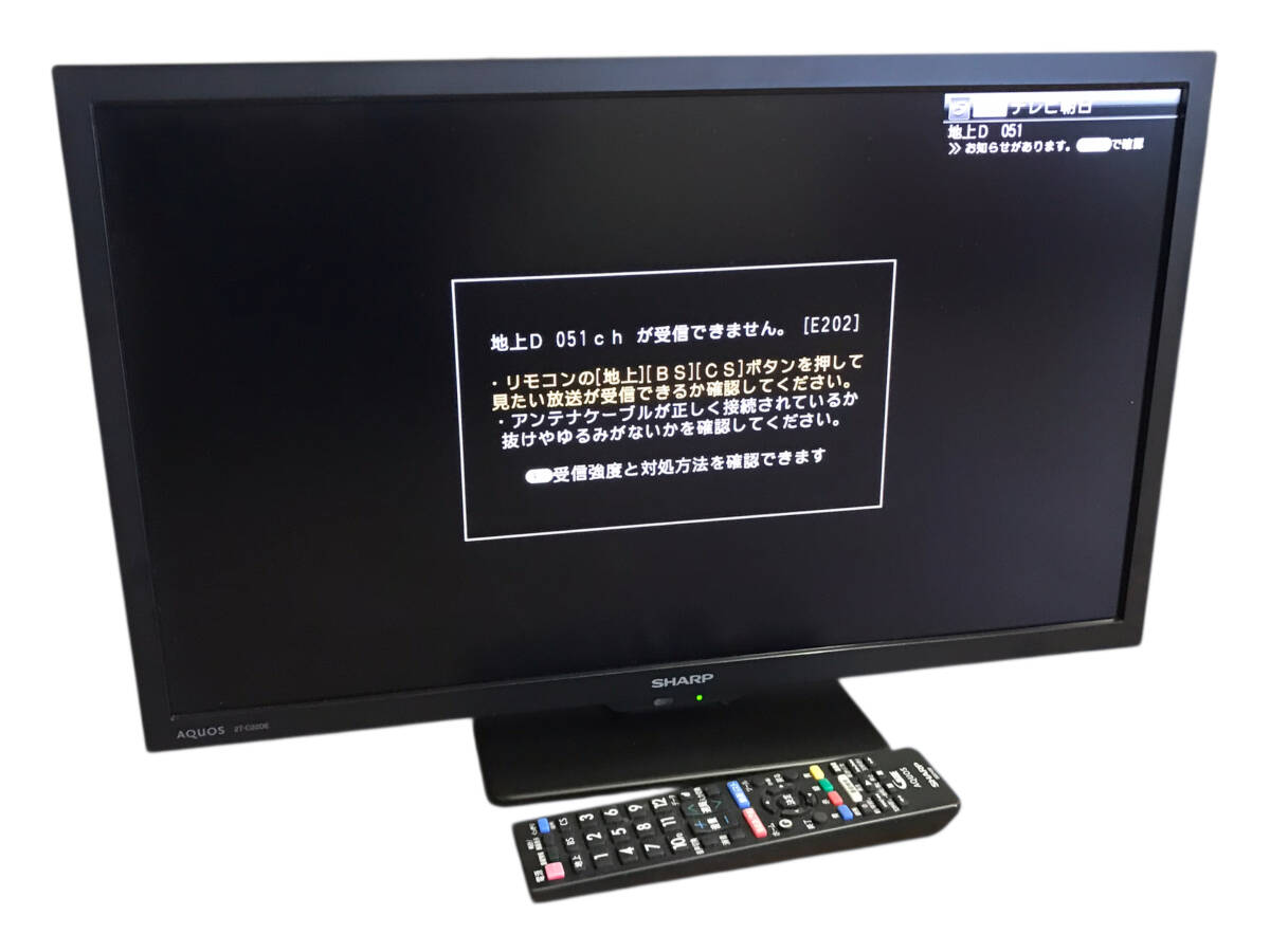 【直接引取歓迎！】シャープ SHARP アクオス AQUOS 2T-C22DE 2021年製（埼玉県川越市）