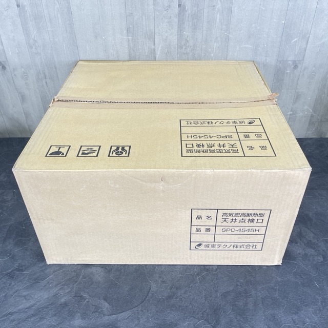 未使用 城東テクノ 高気密 高断熱型 天井点検口 SPC-4545H 住宅設備 /66134 在★2