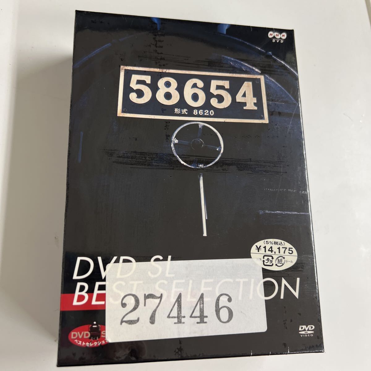 SL DVD ベストセレクション 3枚組 NHK C57